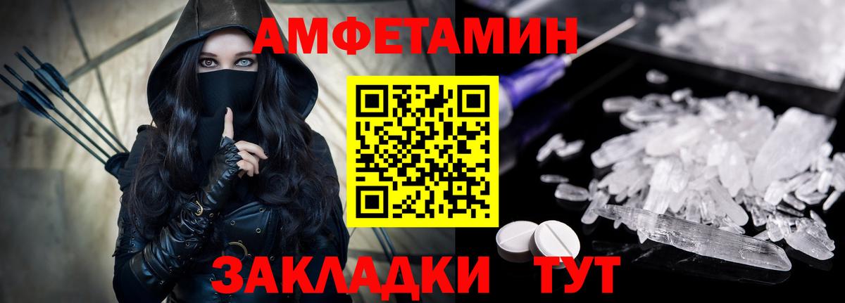 АМФ  Amphetamine 98%  Вход с VPN  Георгиевск 