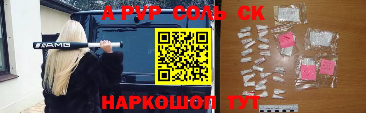 Alfa_PVP мука  Alfa_PVP  Георгиевск  Alfa_PVP СК КРИС  Вход с VPN  APVP крисы CK 
