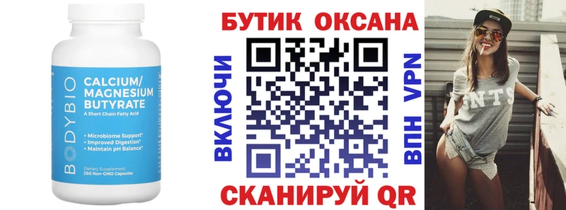 как найти наркотики Георгиевск Бутират бутандиол