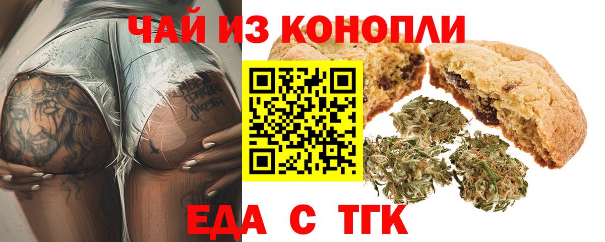 Canna-Cookies конопля  Вход с VPN  Георгиевск 