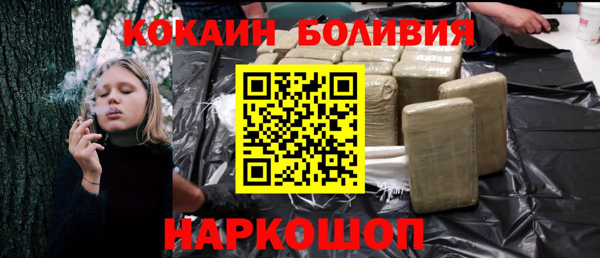 Георгиевск  COCAIN Перу  КОКАИН VHQ  Вход с VPN 