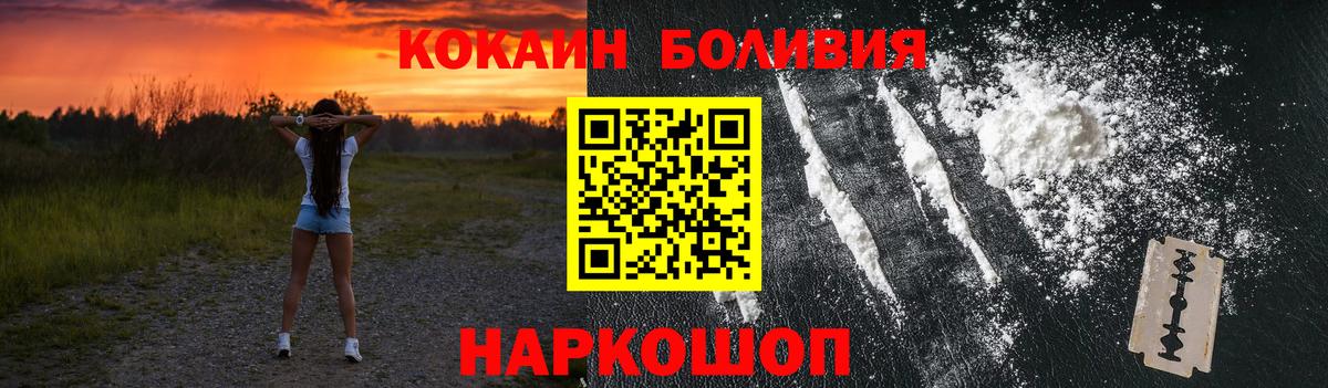 COCAIN Перу Георгиевск