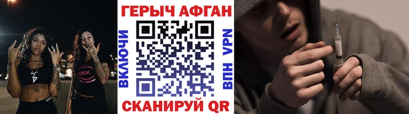купить наркотики цена  Георгиевск  shop официальный сайт  Героин VHQ 