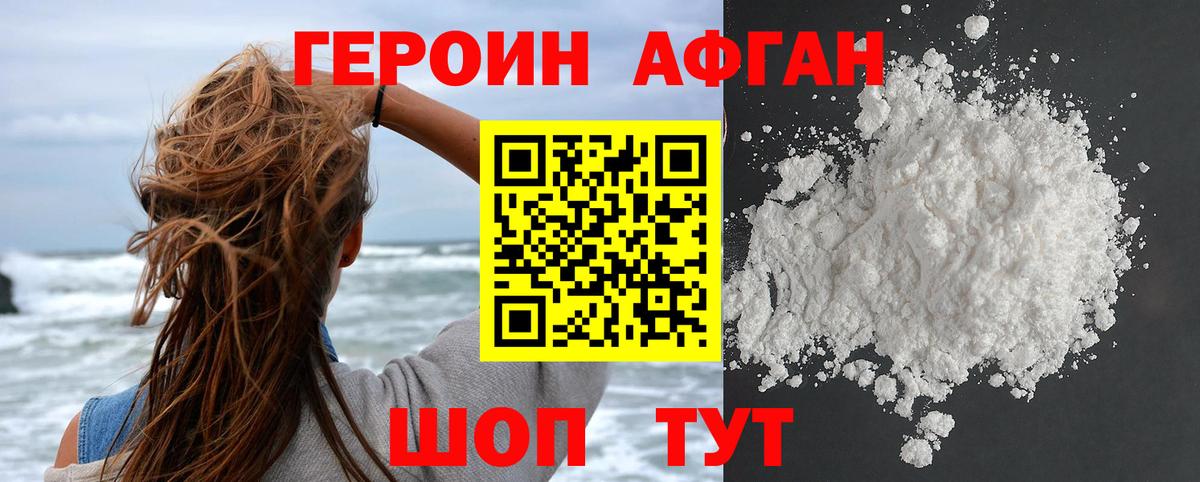 Георгиевск  Героин белый  Вход с VPN 