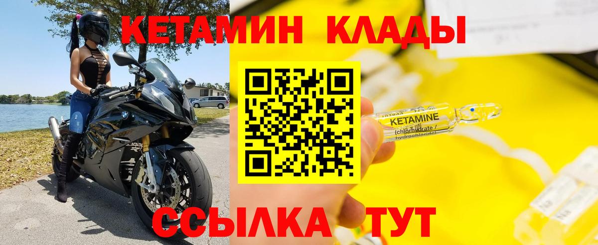 Кетамин ketamine  Вход с VPN  Кетамин ketamine  Георгиевск 