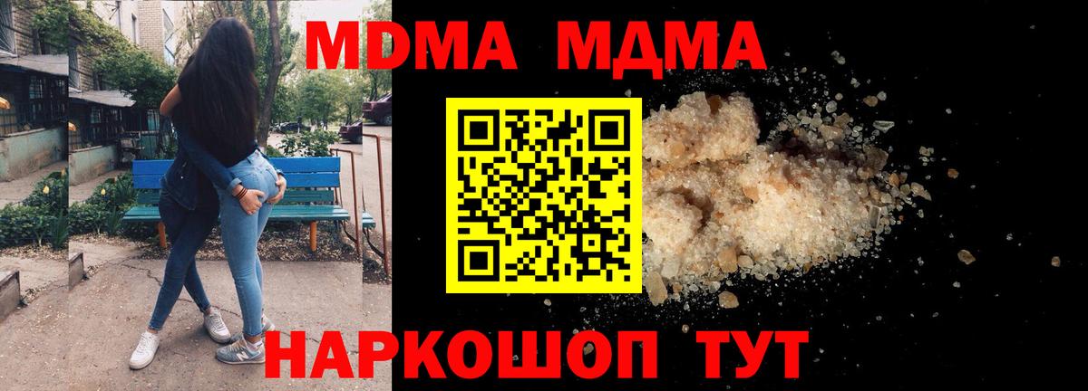 МДМА  Вход с VPN  Георгиевск  МДМА VHQ  МДМА crystal 