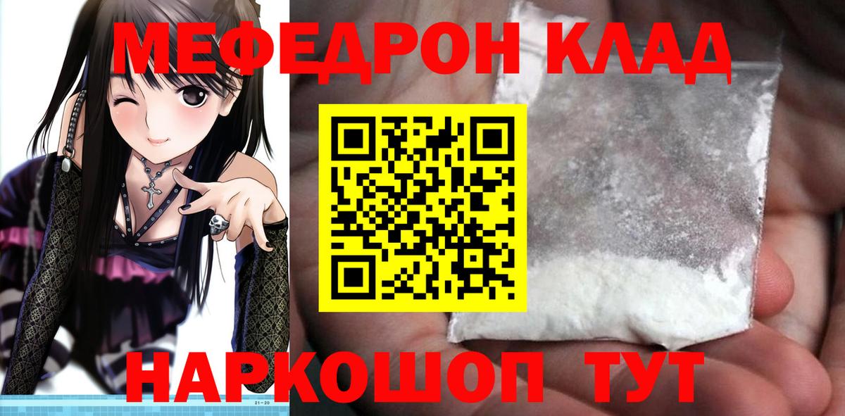 Георгиевск  Меф VHQ  МЯУ-МЯУ  Вход с VPN  МЯУ-МЯУ VHQ 