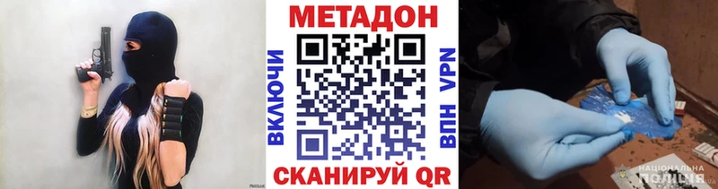 Метадон мёд  Георгиевск 