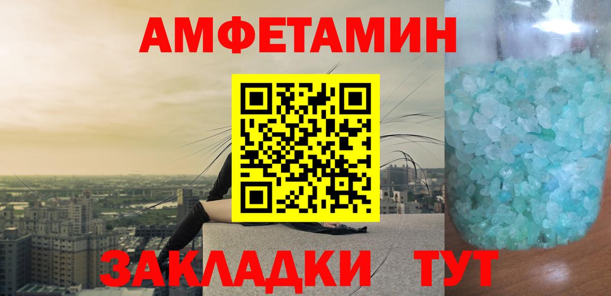 Первитин кристалл Георгиевск