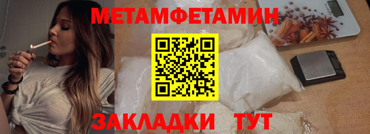 Георгиевск  Метамфетамин Methamphetamine  Вход с VPN 