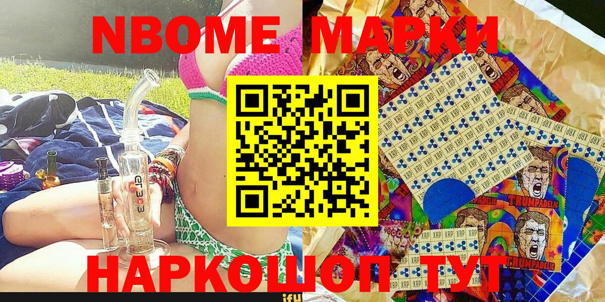 Наркотические марки 1,8мг Георгиевск
