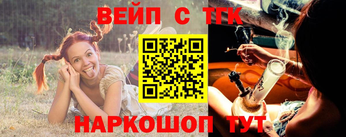 Дистиллят ТГК THC oil Георгиевск