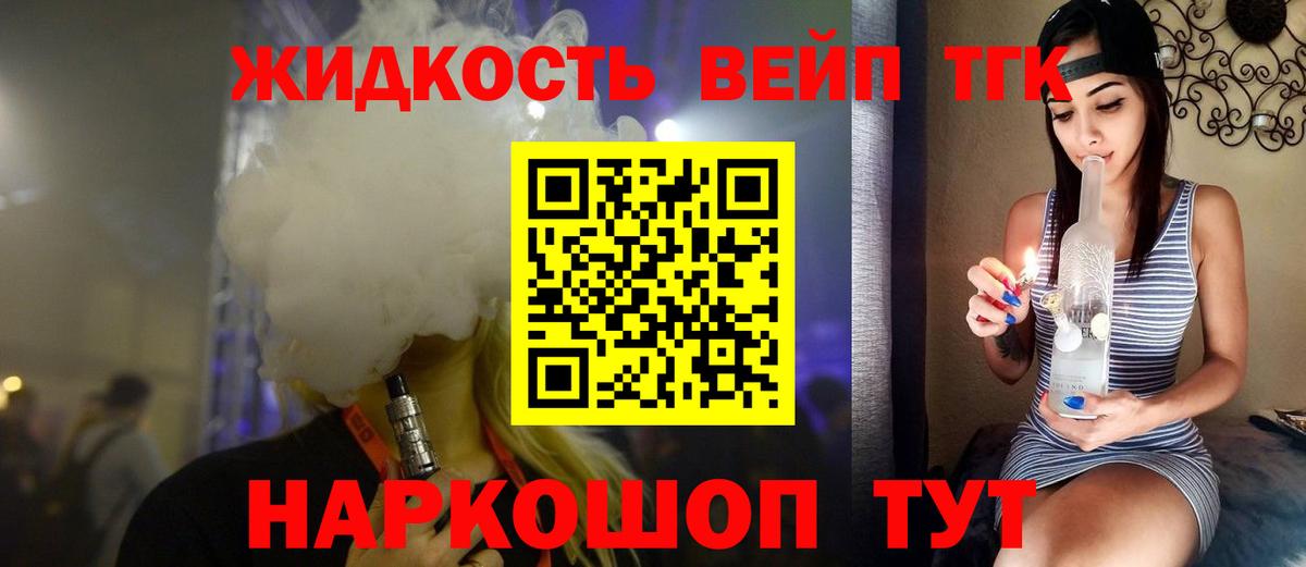 ТГК гашишное масло  Вход с VPN  как найти   Георгиевск 
