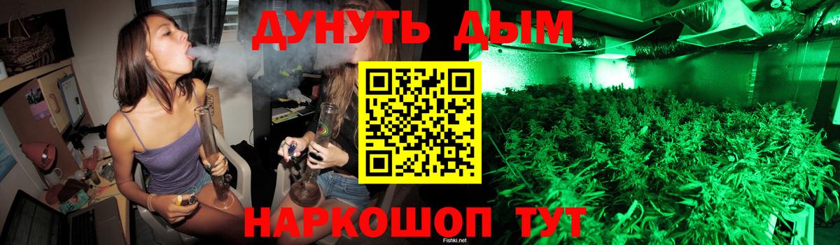 Марихуана семена Георгиевск